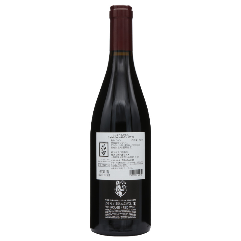 ドメーヌ デ ヴァロワイユ シャルムシャンベルタン グランクリュ 2019