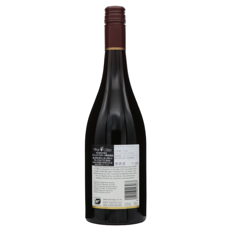 アタランギ　ピノノワール 2018　5ツ星ワイナリー