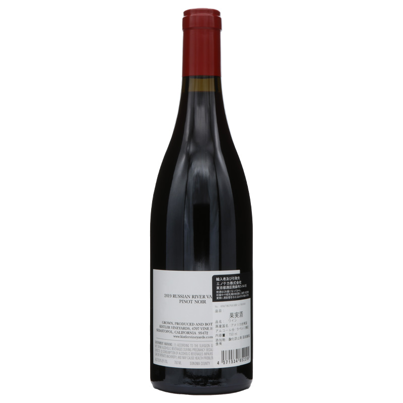 キスラー　ロシアンリヴァーヴァレー　2019