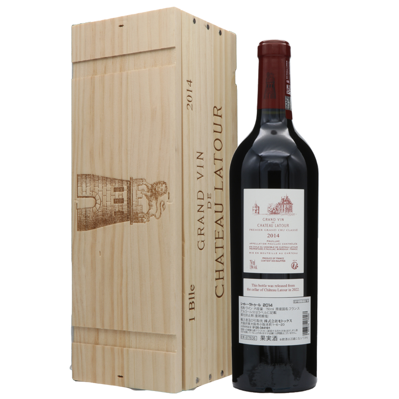 シャトー ラトゥール 2014 メドック格付 第一級