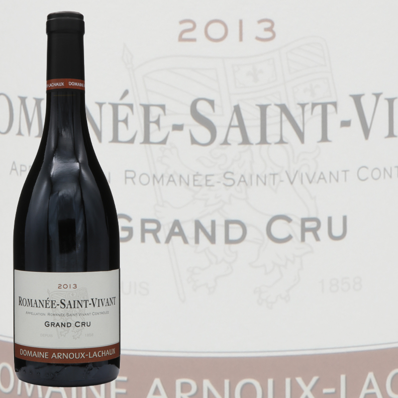 アルヌー　ラショー　ロマネサンヴィヴァン　グラン　クリュ	2013