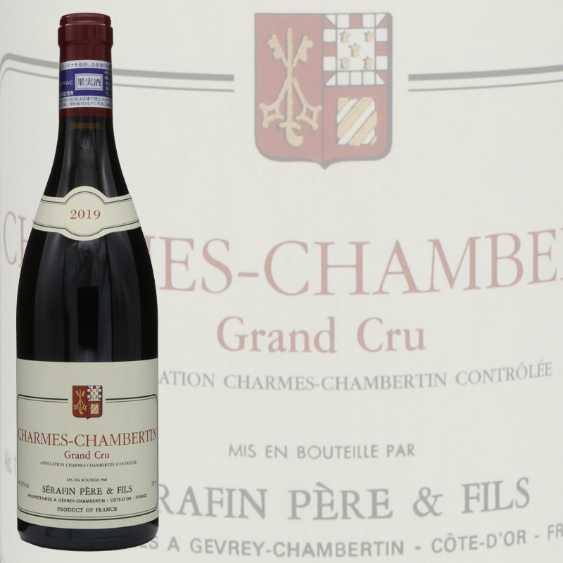セラファン・ペール・エ・フィス シャルム シャンベルタン グランクリュ 2019