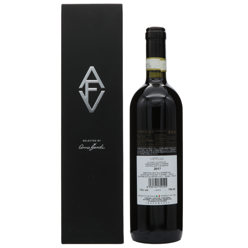 アンナ・フェンディ ステフェリウス キャンティ・クラシコ 2017