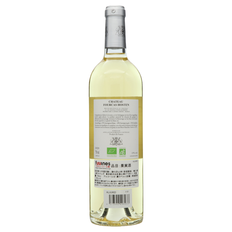 シャトーフルカオスタン白 2020