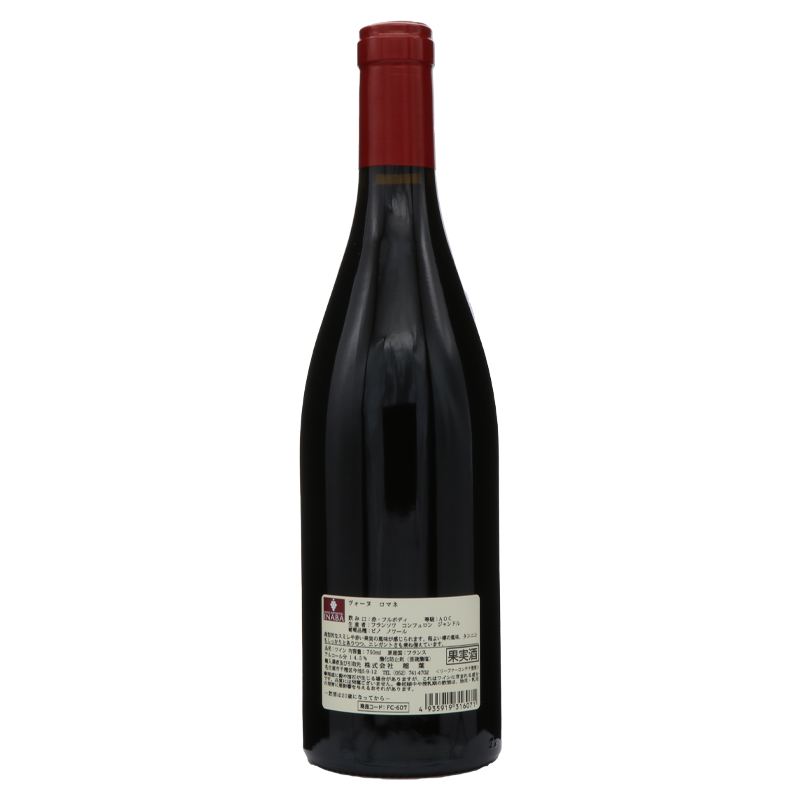 フランソワ コンフュロン ジャンドル ヴォーヌロマネ 2020