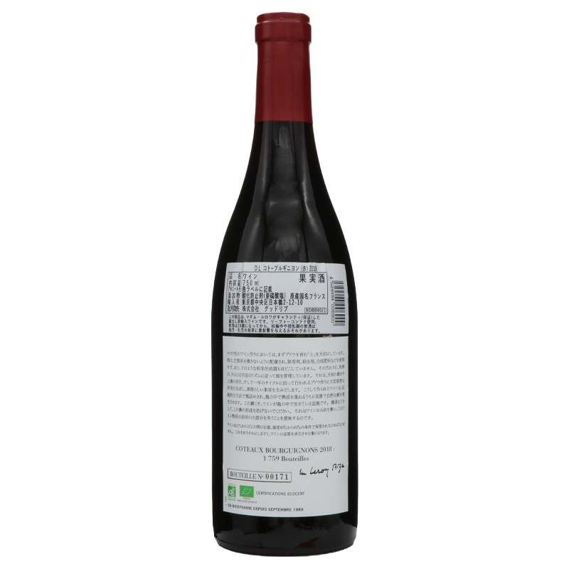 ドメーヌ　ルロワ   コトーブルギニヨン 赤　2018　赤キャップ正規品