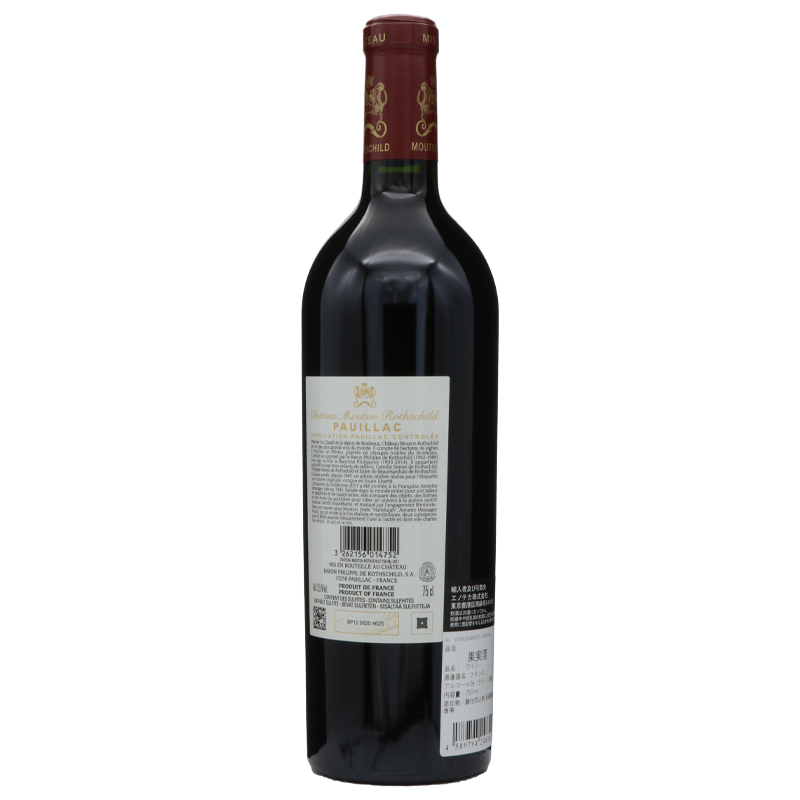 シャトームートンロートシルト2017