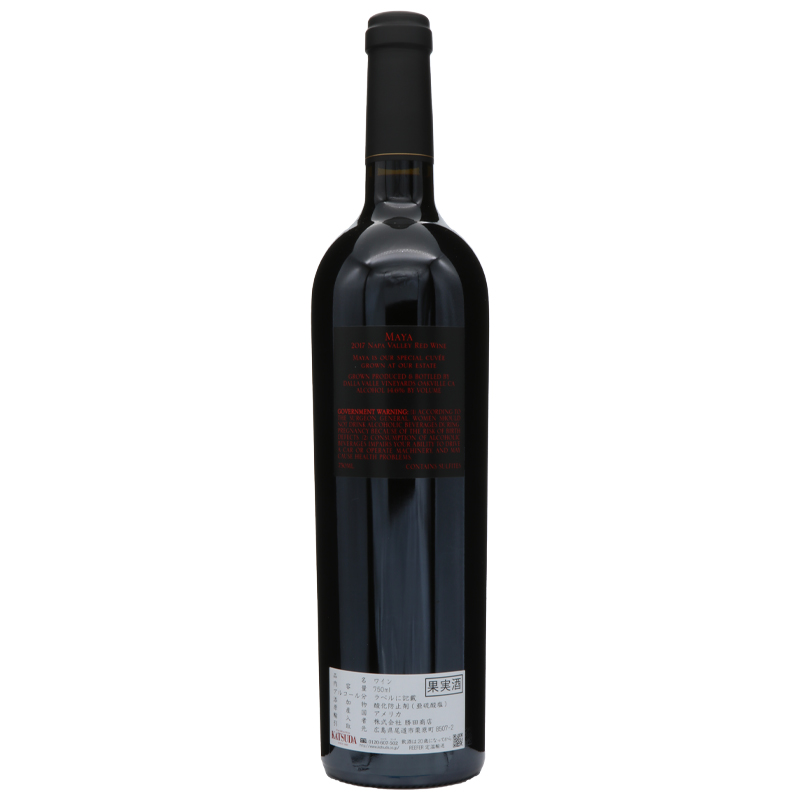 ダラ・ヴァレ・マヤ 2017