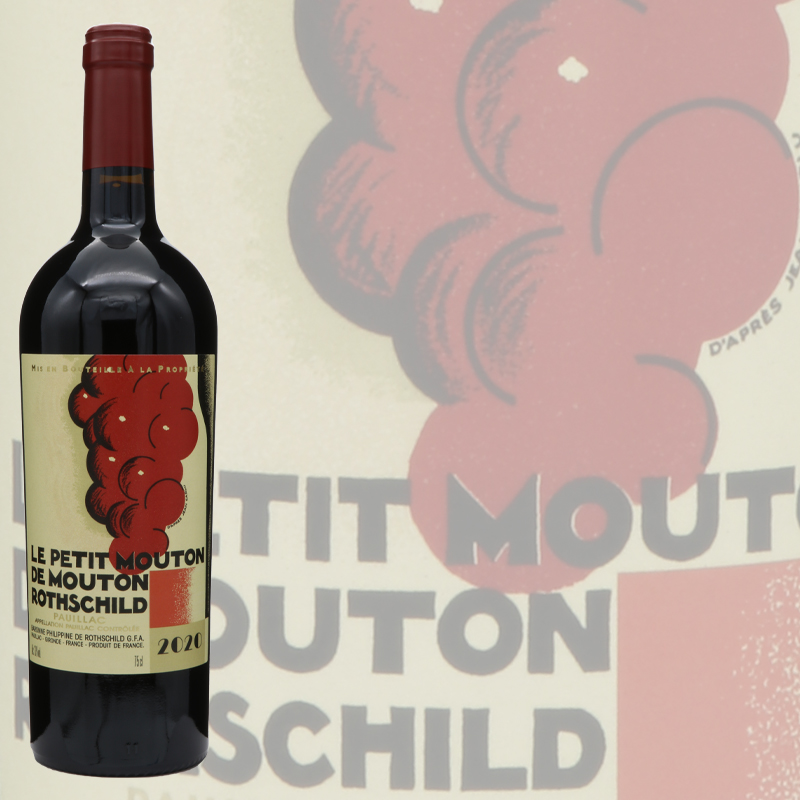 ルプティ ムートン ド ムートンロートシルト 2020(シャトー ムートンロートシルトのセカンドワイン)