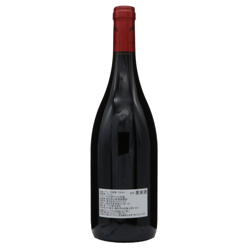 【アルマンルソー】 ジュヴレ シャンベルタン プルミエ・クリュ・カズティエ 2019