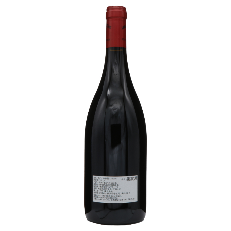 アルマンルソー ジュヴレ シャンベルタン プルミエ・クリュ・ラヴォー・サン・ジャック 2019