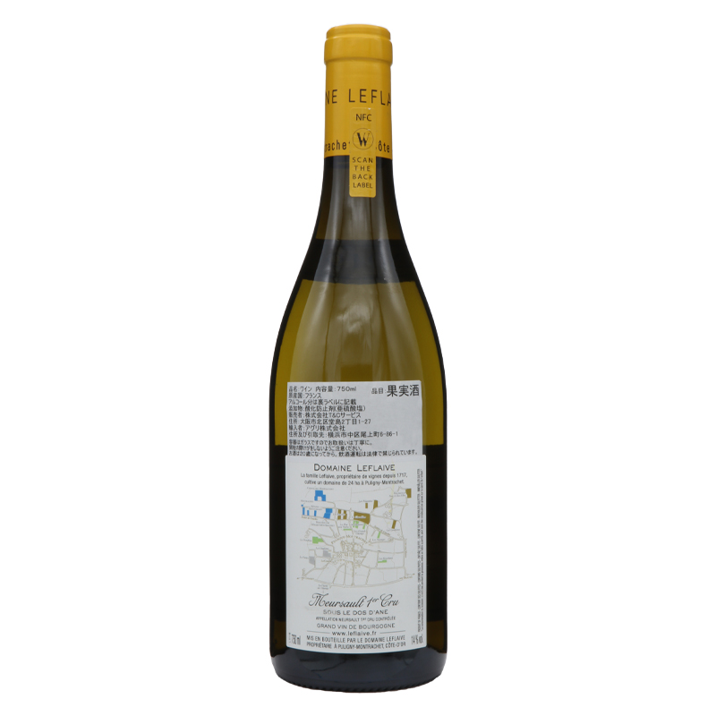 【ドメーヌ ルフレーヴ】ムルソー プルミエクリュ スールドダーヌ2019