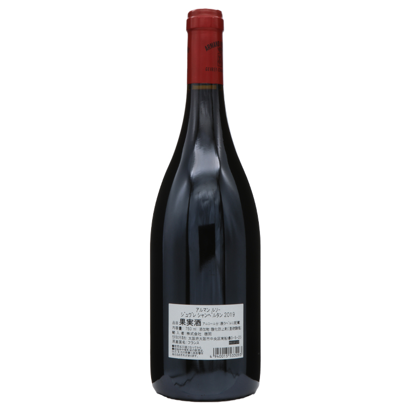 アルマンルソー ジュヴレ シャンベルタン 2019