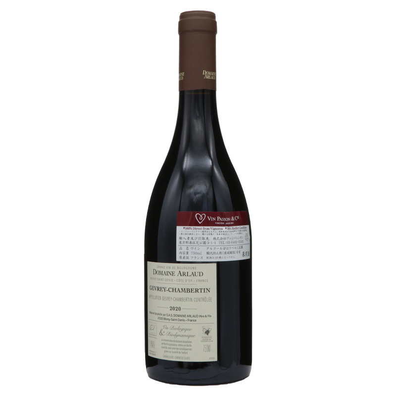 ドメーヌ・アルロー ペール・エ・フィス ジュヴレ・シャンベルタン 2020