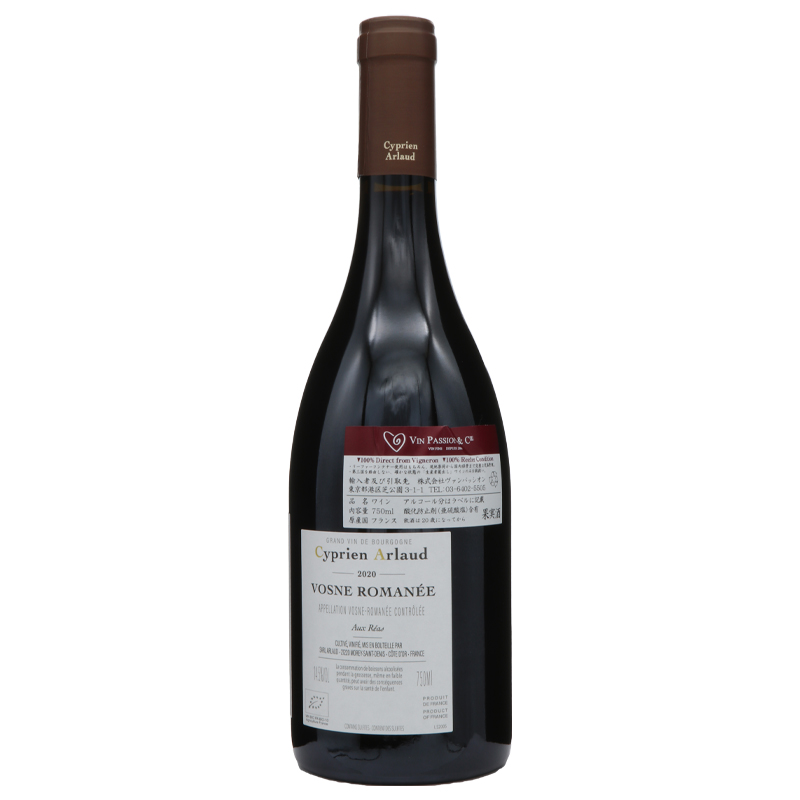 シプリアン・アルロー	ヴォーヌロマネ　オーレア　2020