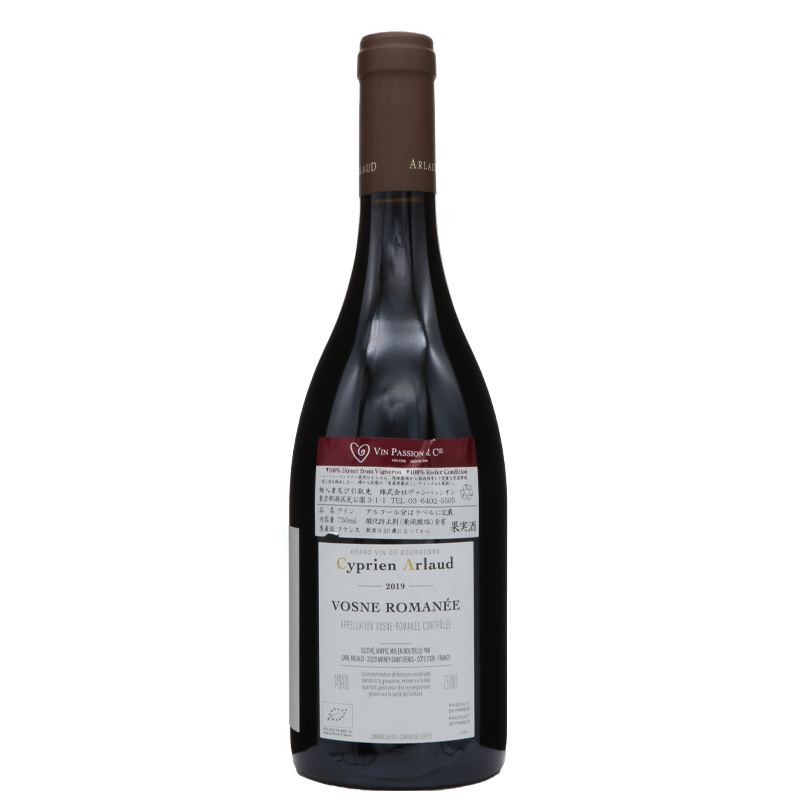 シプリアン・アルロー	ヴォーヌロマネ　　2019