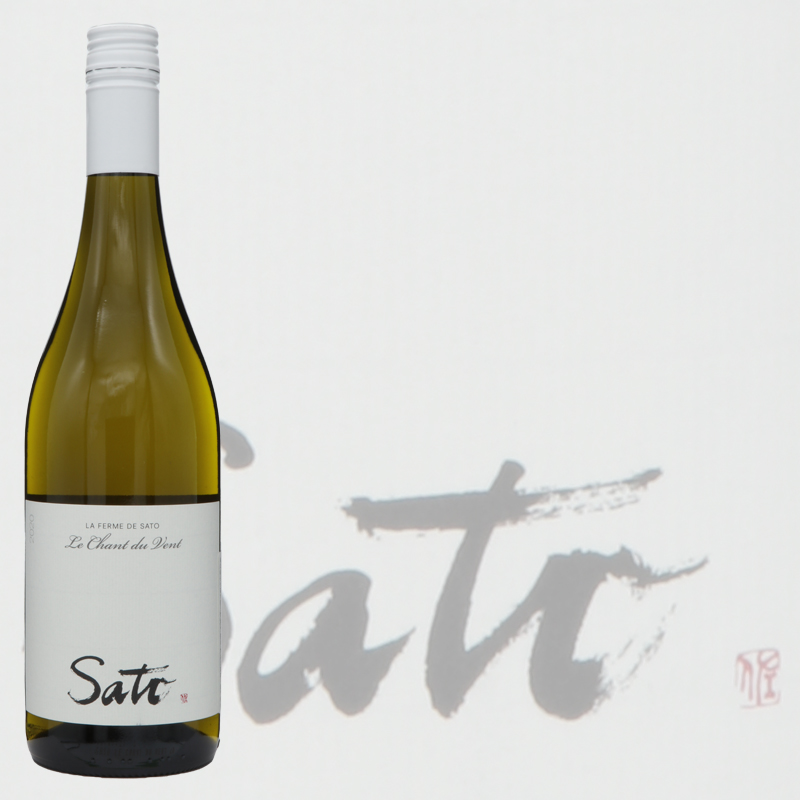 フェルム ド サトウ ル・シャン・デュ・ヴァン【風の歌】 2020