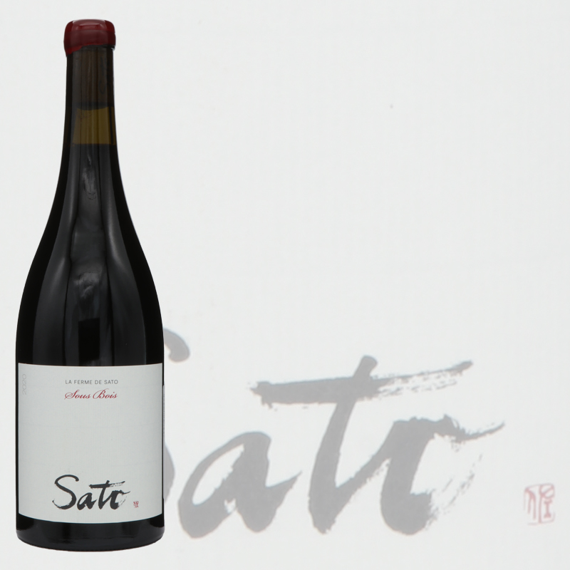 フェルム ド サトウ スー・ボワ【森の中】2020