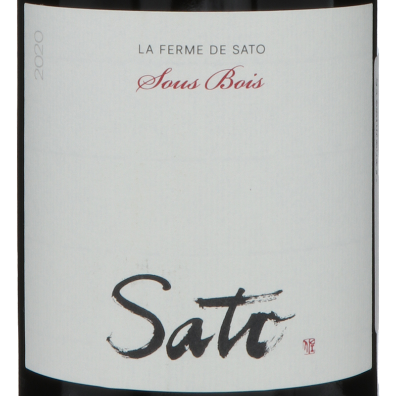 フェルム ド サトウ スー・ボワ【森の中】2020