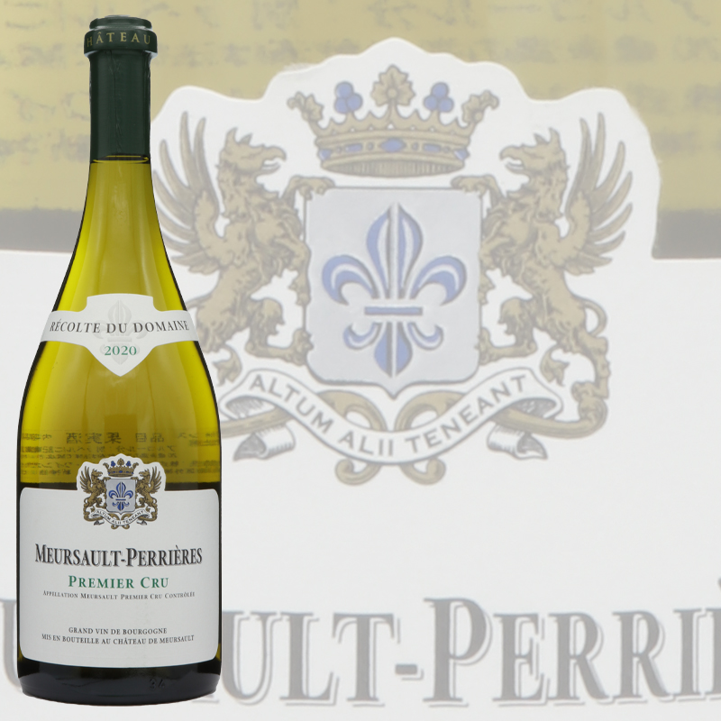 シャトードムルソー ムルソー プルミエクリュ ペリエール2020