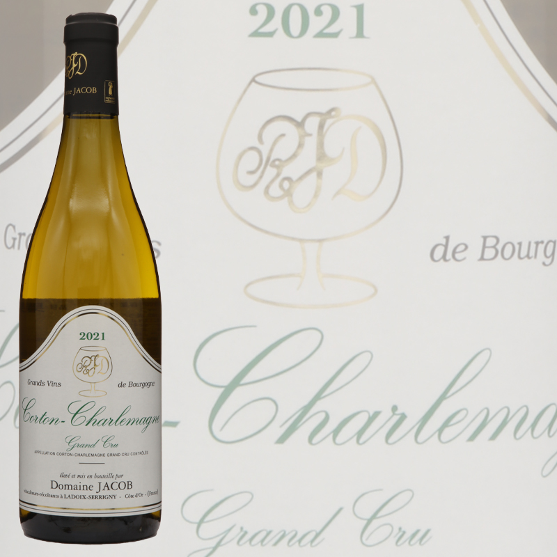ドメーヌ ジャコブ コルトンシャルルマーニュ グランクリュ 2021