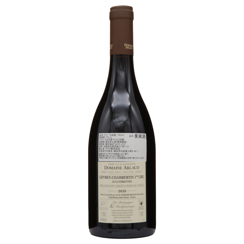 ドメーヌ アルロー ペール エ フィス ジュヴレ シャンベルタン プルミエ クリュ オーコンボット2020