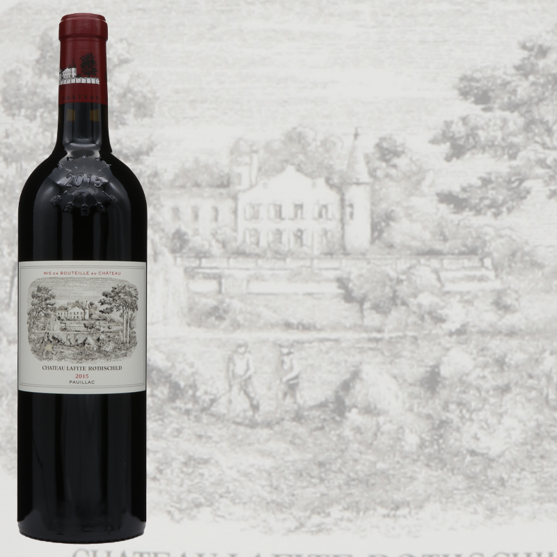 シャトーラフィットロートシルト2015 メドック格付け第1級