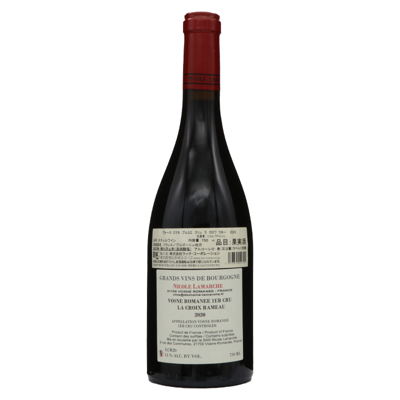 ニコル・ラマルシュ ヴォーヌ・ロマネ プルミエ・クリュ ラ・クロワ・ラモー2020