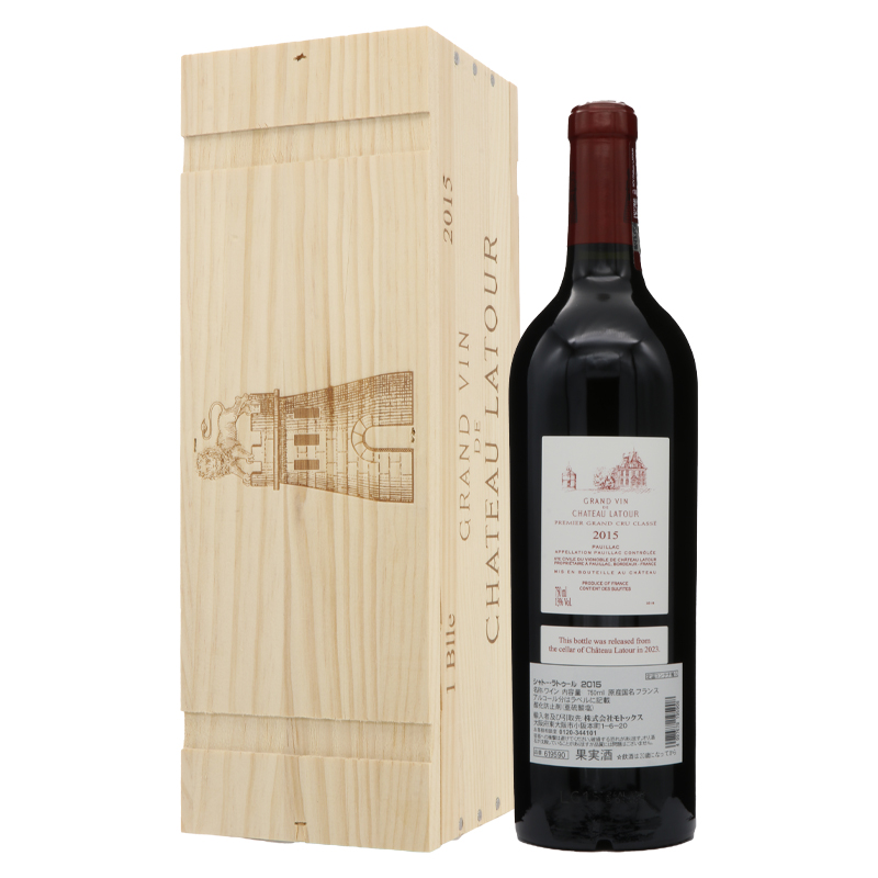 シャトー ラトゥール 2015 メドック格付 第一級 木箱入り