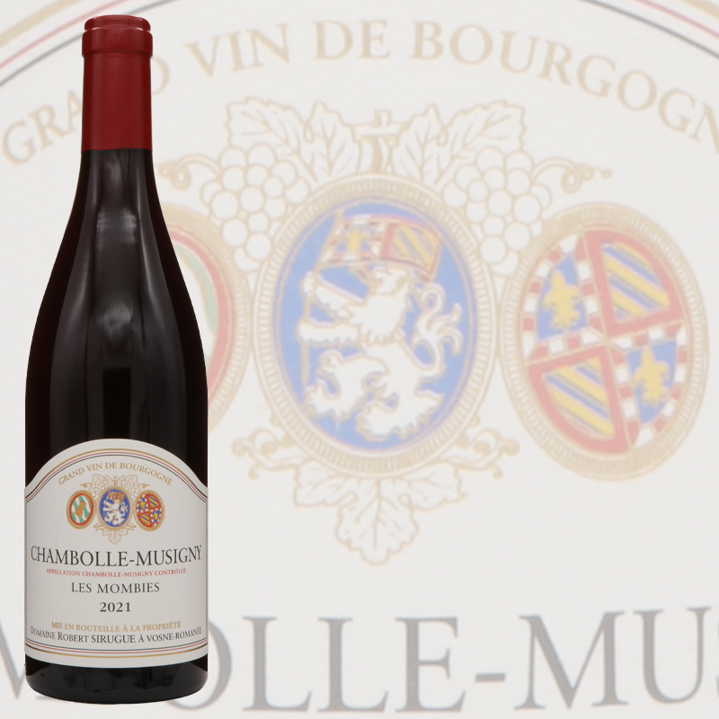 ドメーヌ ロベール シリュグ シャンボール ミュジニー レ・モンビエ 2021