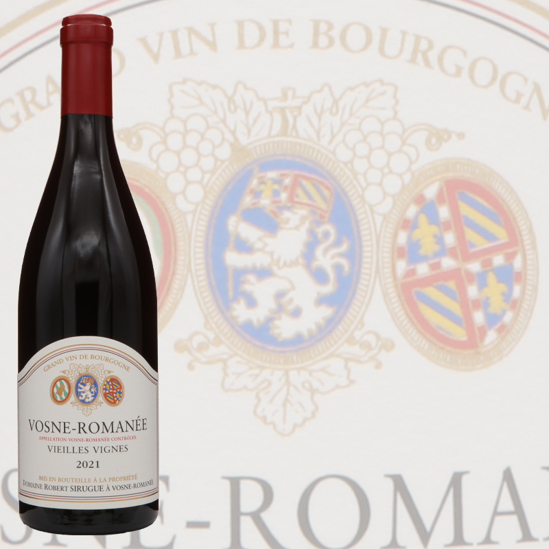 ドメーヌ ロベール シリュグ ヴォーヌロマネ ヴィエイユ・ヴィーニュ 2021