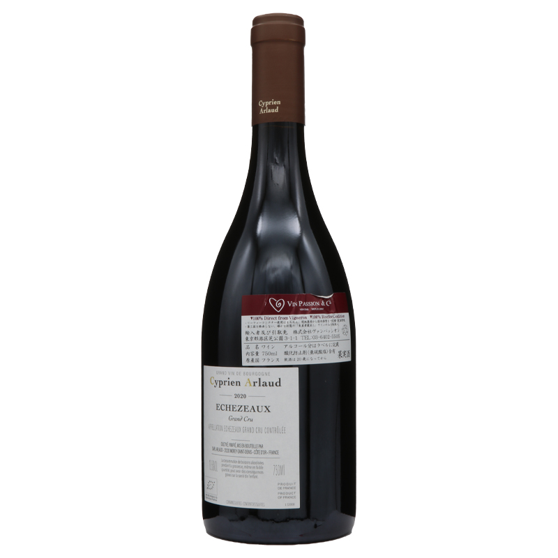 シプリアン・アルロー エシェゾー グランクリュ 2020