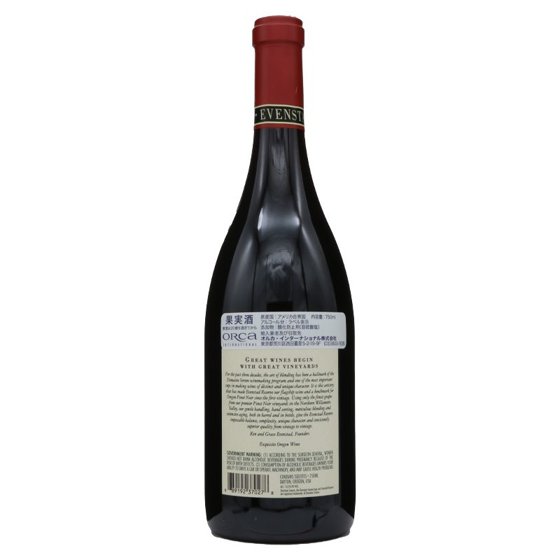 ドメーヌセリーヌ ピノノワールエヴァンスタッド リザーヴ 2019