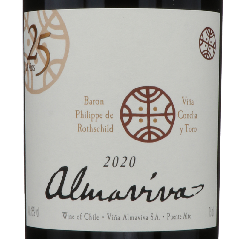 アルマヴィーヴァ2020 ～ムートン ロートシルトとチリの名門コンチャイトロのジョイントヴェンチャー～