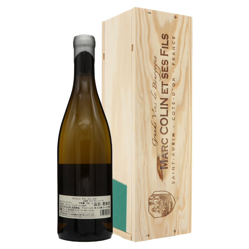 マルク コラン エ セ フィス モンラッシェ グランクリュ 2021
