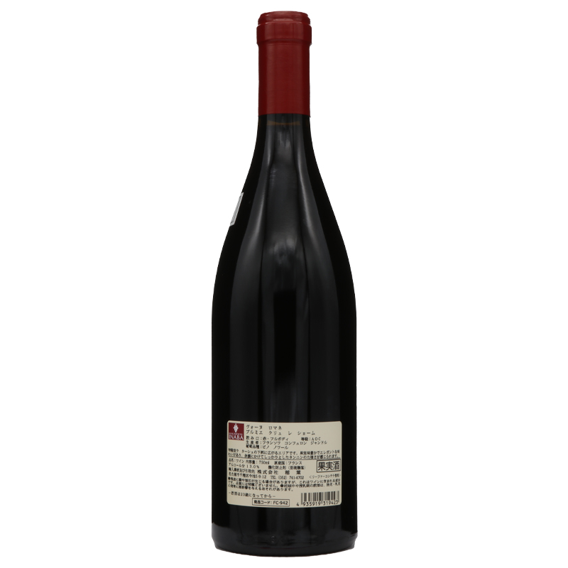 フランソワ　コンフュロン　ジャンドル　 ヴォーヌ ロマネ プルミエ クリュ　レ ショーム　2021