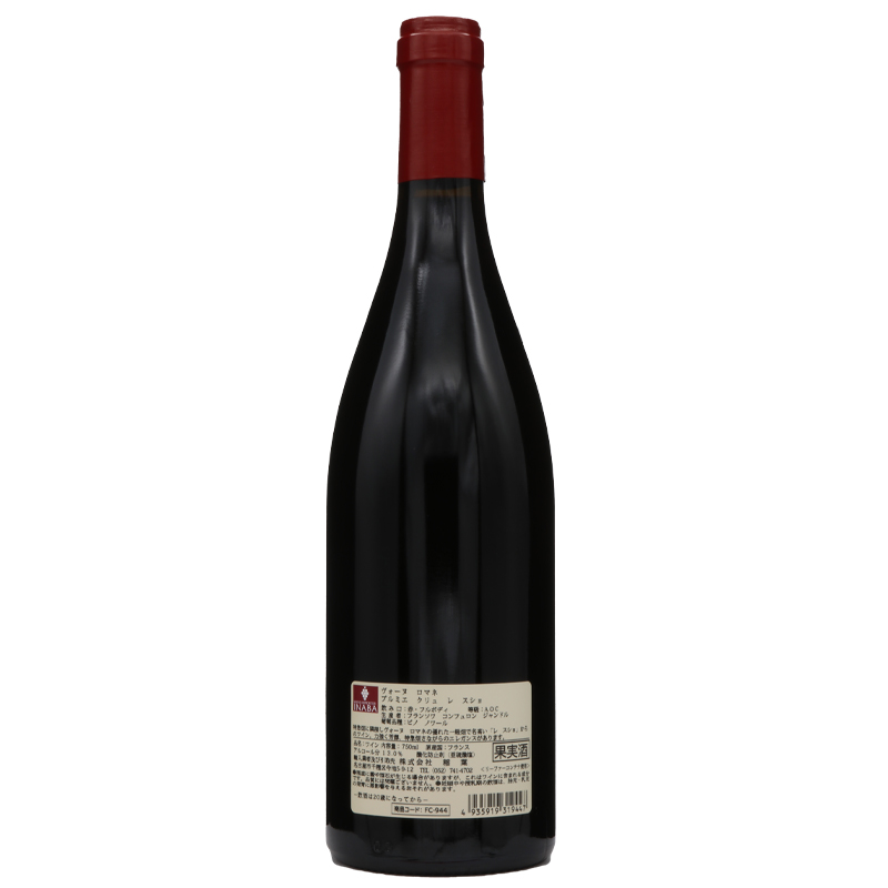 フランソワ　コンフュロン　ジャンドル　 ヴォーヌ ロマネ プルミエ クリュ　レスショ　2021