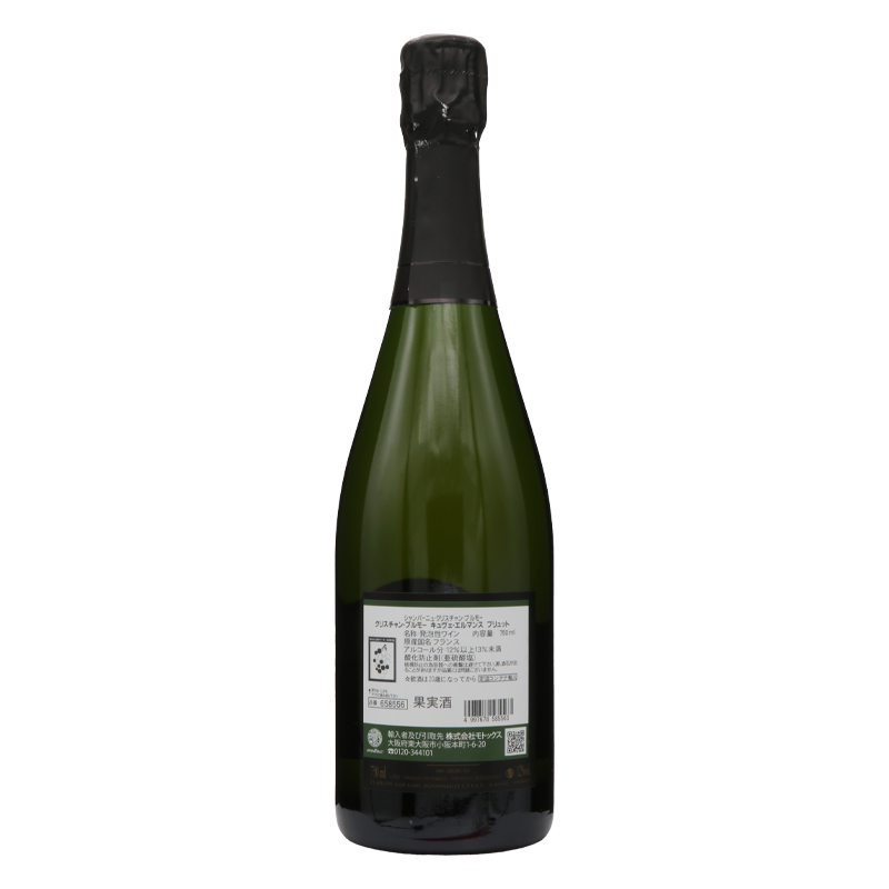 クリスチャン・ブルモー キュヴェ・エルマンス ブリュット NV