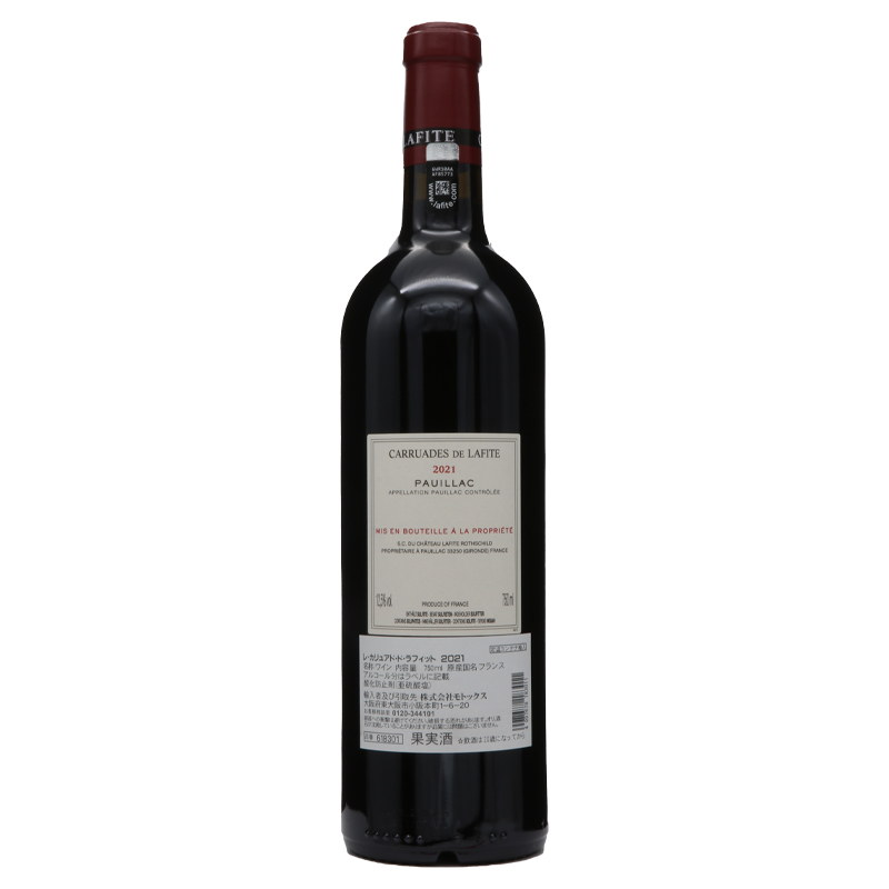 カリュア　ド　ラフィットロートシルト　2021　ラフィットロートシルトセカンドラベル
