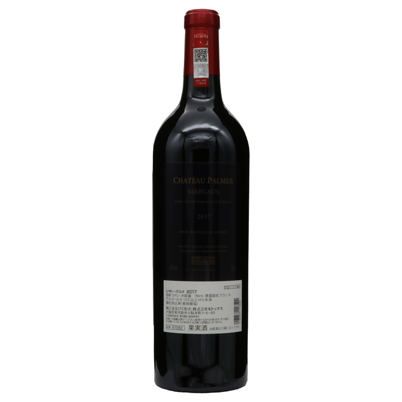 シャトーパルメ2017 パルメ来日! 醸造責任者セバスチャンのサイン入りボトル