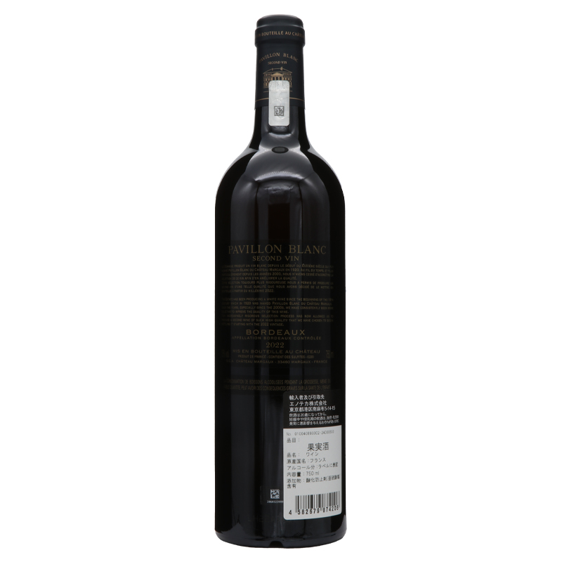 パヴィヨンブランのセカンド パヴィヨンブラン スゴンヴァン 2022 ボルドー 白ワイン