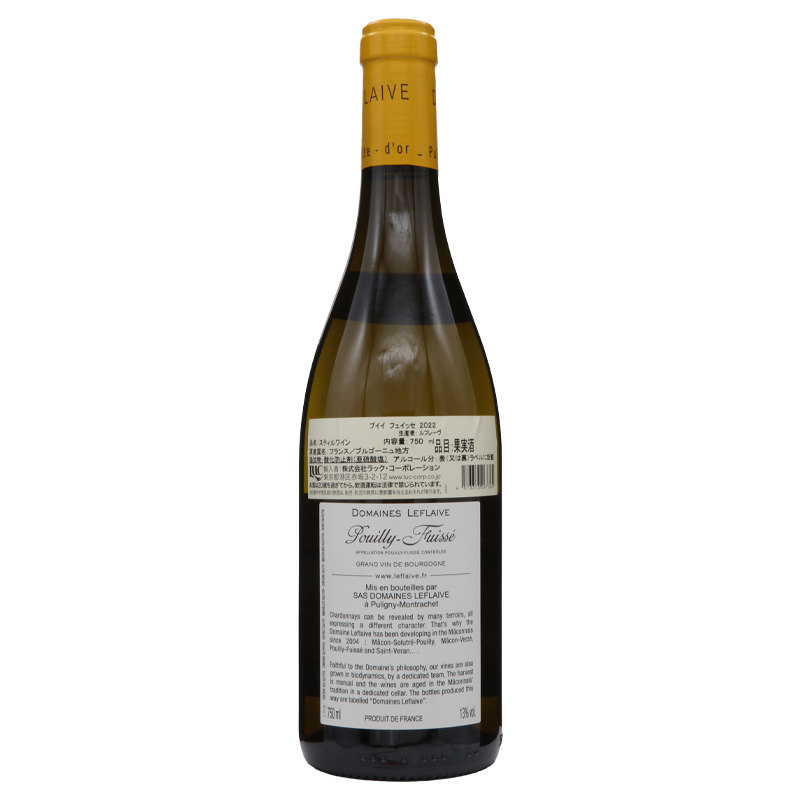 ドメーヌ・ルフレーヴ プイイ フュイッセ 2022