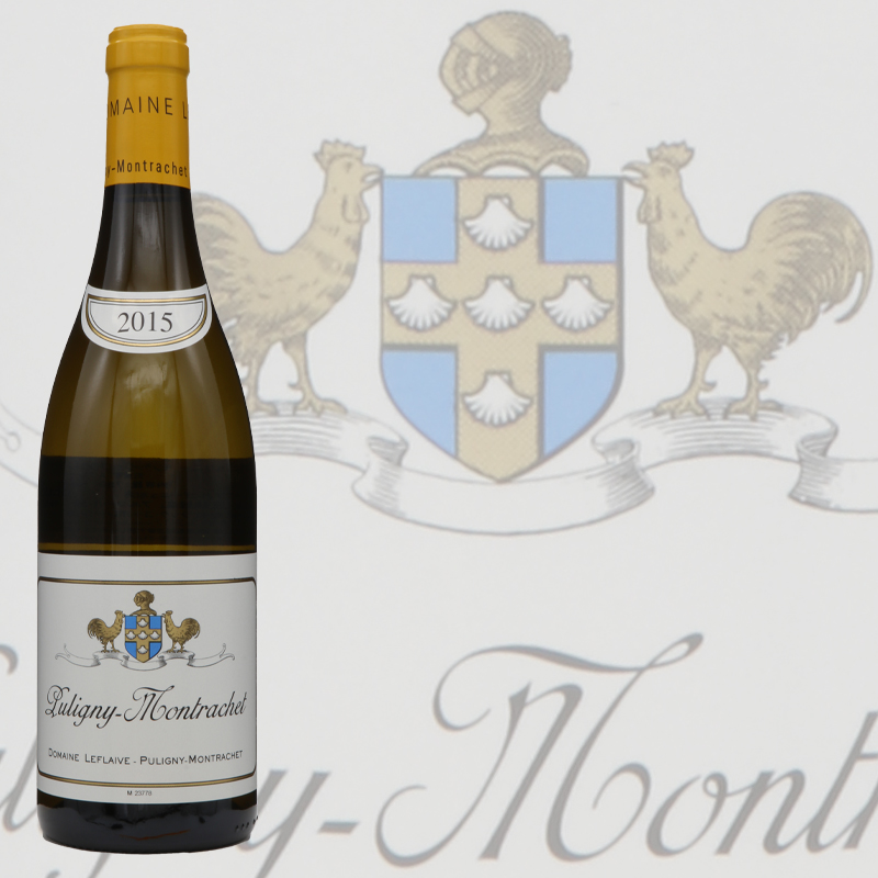 貴重なバックヴィンテージ!【ドメーヌ ルフレーヴ】ピュリニー モンラッシェ 2015