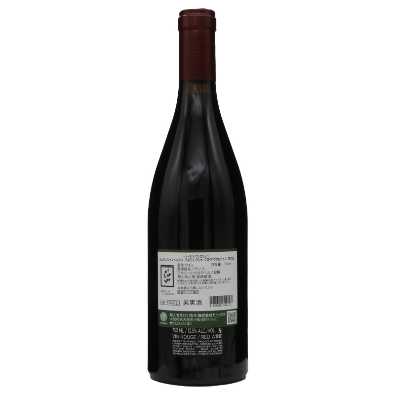 ドメーヌ・デ・ヴァロワイユ　ジュヴレ・シャンベルタン プルミエ・クリュ クロ・デ・ヴァロワイユ 2019