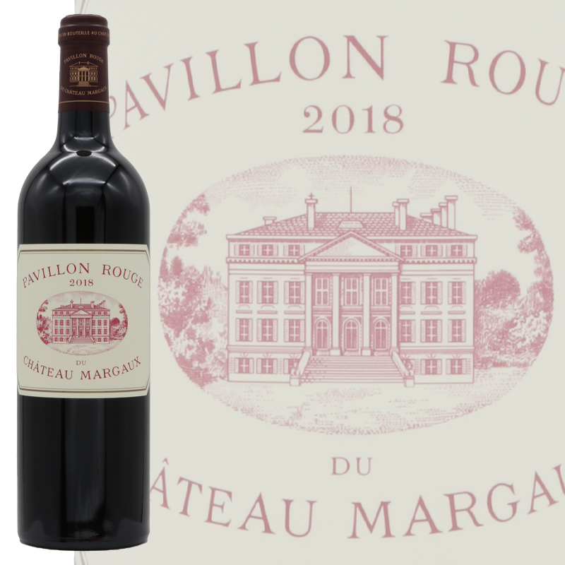 パヴィヨン・ルージュ・ド・シャトー・マルゴー2018 マルゴーのセカンドワイン!!