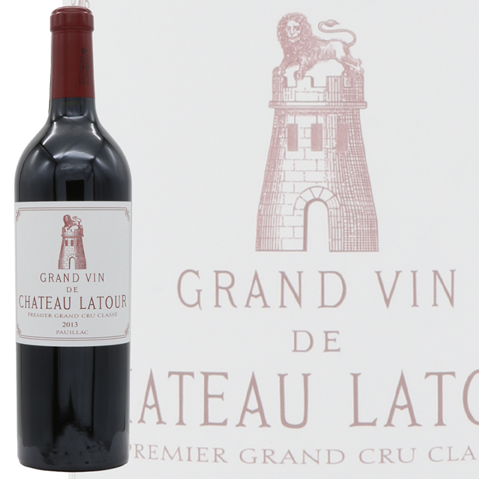 シャトー ラトゥール 2013 メドック格付 第一級