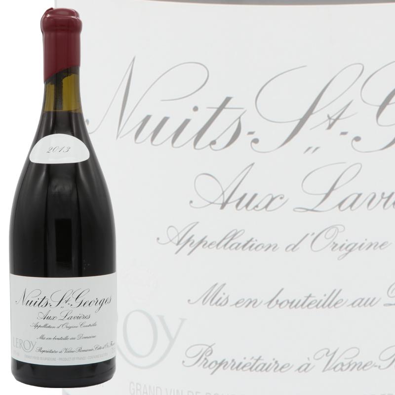 ドメーヌ　ルロワ　ニュイ サン ジョルジュ   オー ラヴィエール　2013　赤キャップ正規品