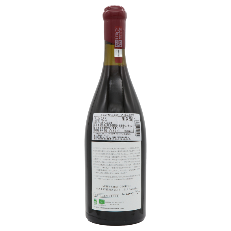 ドメーヌ　ルロワ　ニュイ サン ジョルジュ   オー ラヴィエール　2013　赤キャップ正規品