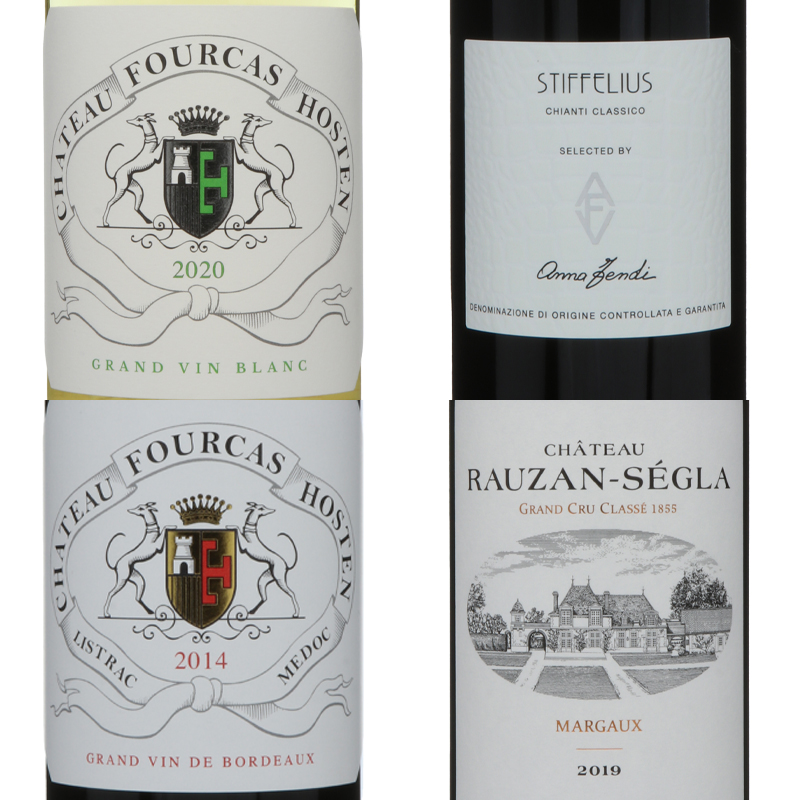 ブランドワイン4本セット (シャネル/エルメス/フェンディ)