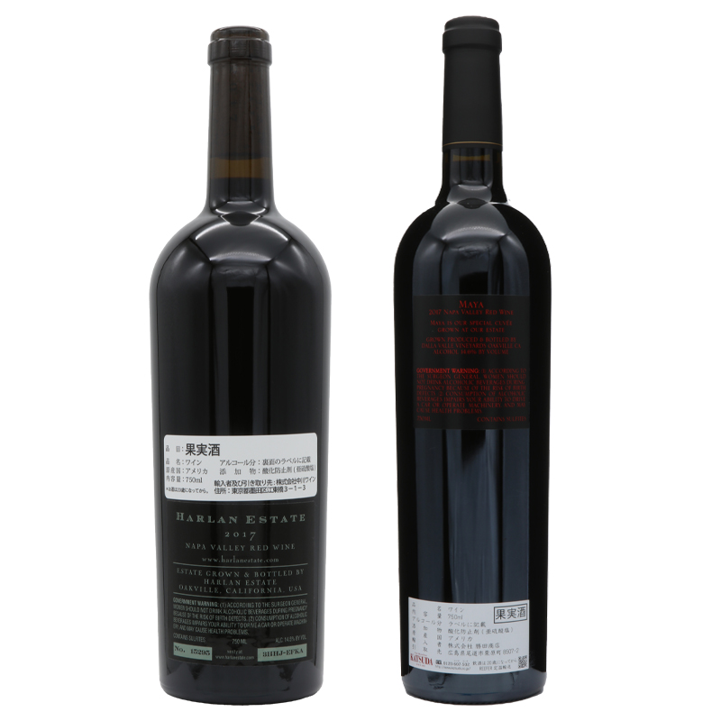 カリフォルニア　ナパ　カルトワイン2本セット